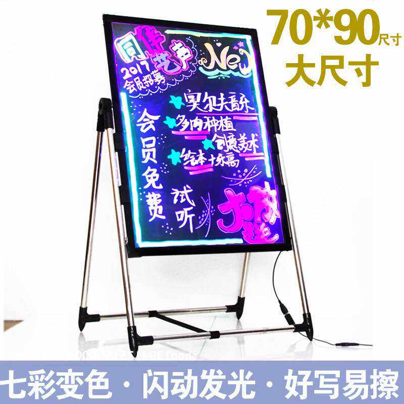 展示牌手写立牌房屋充电式发光字招牌酒吧自发光站立广告牌价目表