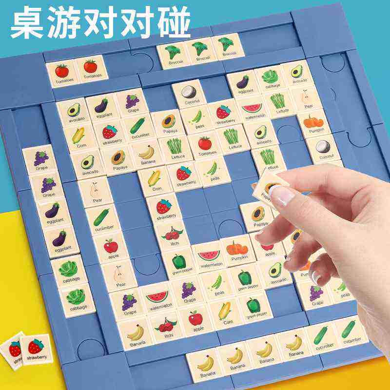 疯狂对对碰 儿童趣味消消乐逻辑思维游戏记忆连连看益智桌面玩具