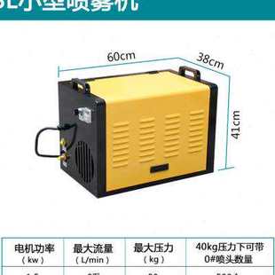 主机喷雾高压工厂景观森塞人车间降温造雾造雾高压柱除尘设备泵w.