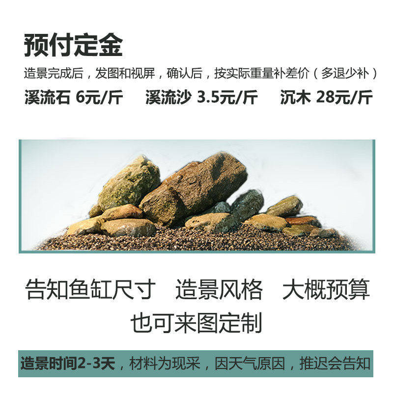 鱼缸造景e设计原生缸溪流缸三湖缸水陆缸南美缸虾虎缸乌龟缸欧洲