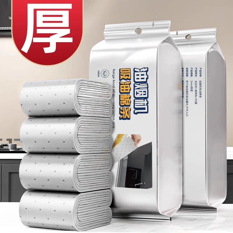 加厚款银膜灰膜室内抽油烟机吸油家用防油贴纸