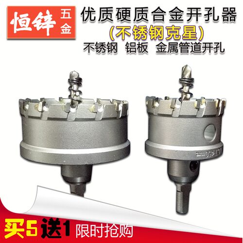 不锈钢开孔器优质卡合金开孔器硬质合金金属铝合金扩孔器42-100mm