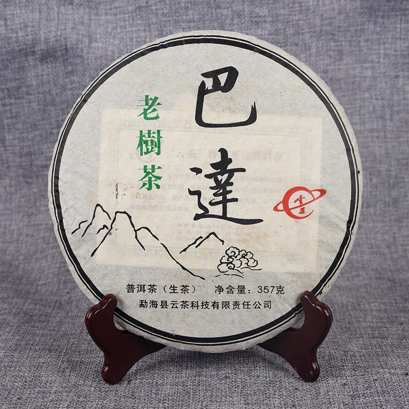 2011年勐海茶科所巴达老树生茶云南普洱茶中期老茶357g七子饼茶