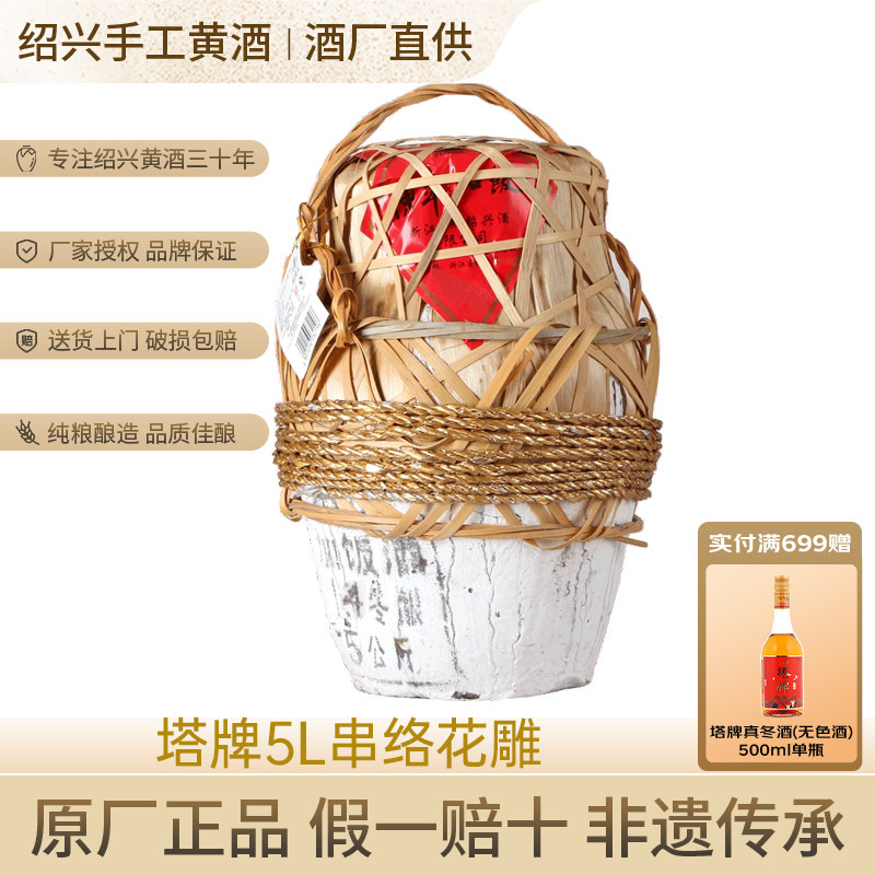 塔牌串络陈年加饭酒5L坛装手工冬酿半干型黄酒花雕酒绍兴产黄酒
