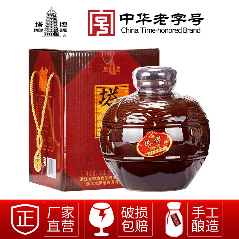 塔牌五年陈酿花雕酒礼盒绍兴黄酒