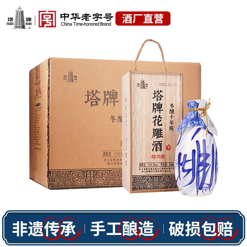 塔牌绍兴黄酒6瓶整箱十年陈