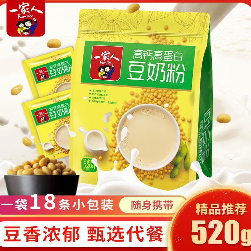 一家人豆奶粉高钙高蛋白学生中老年营养早餐豆浆即食免煮冲泡代餐