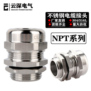 不锈钢304电缆防水格兰头NPT 4密封夹紧填料函316L金属接头