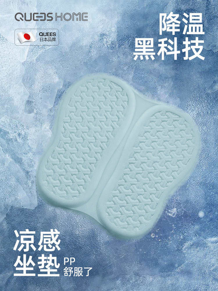 坐垫夏季凉垫办公室久坐椅子垫子座椅办公椅座垫椅垫冰垫冰丝透气