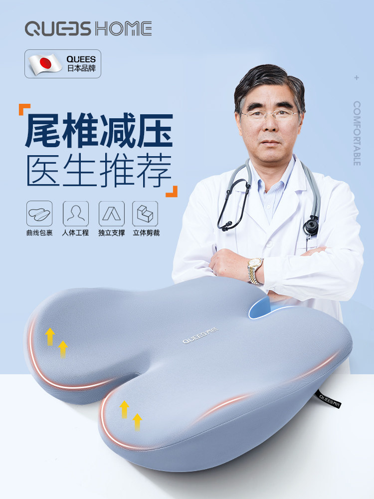 尾椎减压坐垫术后保护尾椎骨坐骨神经尾巴骨尾骨疼专用座垫屁股垫