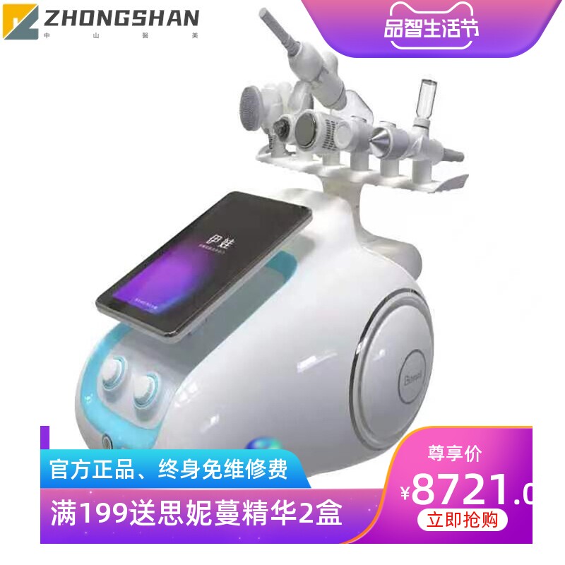 新款伊娃EVA智能洁面仪分季节分肤质超气泡多功能皮肤管理仪