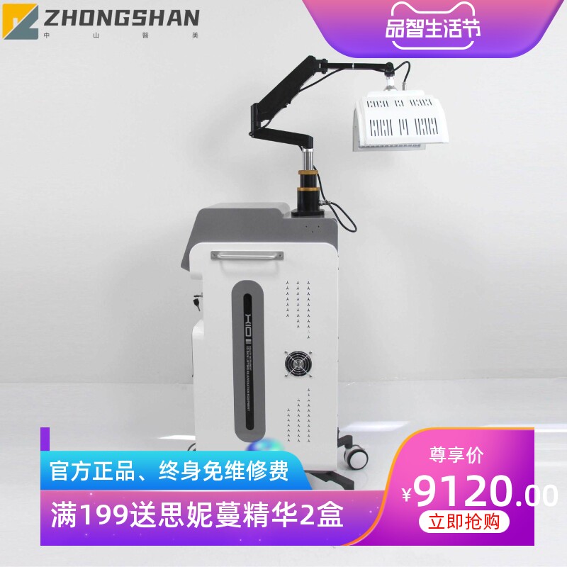 外贸立式式激光生发仪发毛发毛囊头皮检测仪电疗梳养发护理美容仪