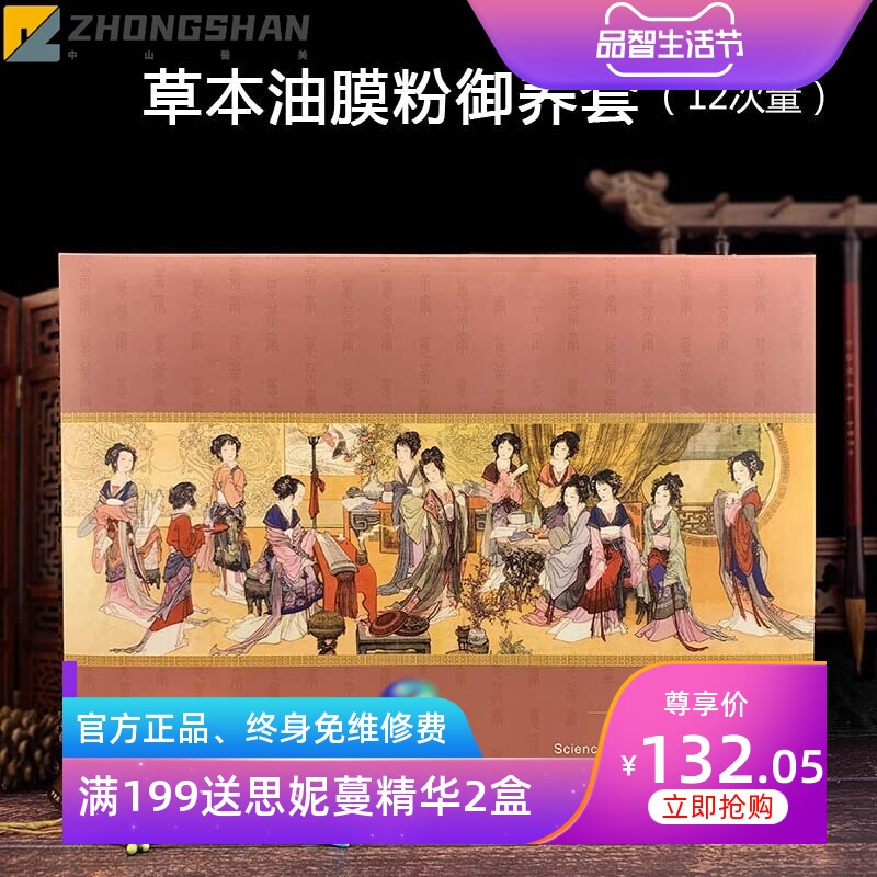美容院12次发热草本油液膜粉套盒肩颈腰臀部身体按摩精油养生套盒