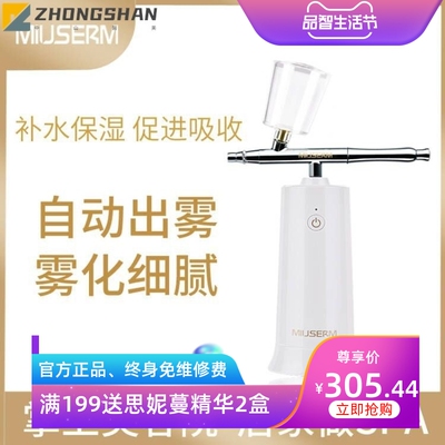 MIUSERM高压MS注氧仪水氧家用手持充电喷雾脸部补水仪器美容院