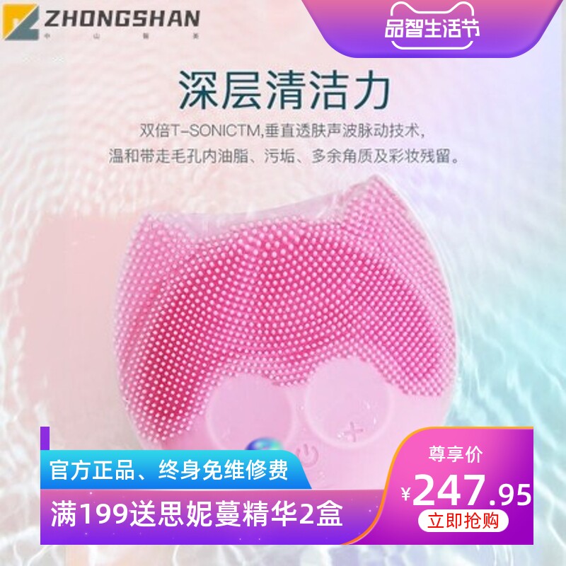 家用超声波洁面仪毛孔清洁器电动洗面仪 清洁去黑头充电式洗脸仪