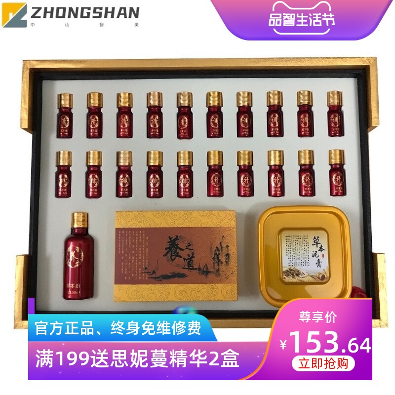 美容院精油养生古典纹套全身通经络按摩肩颈暖腰背宫拓客药油套盒