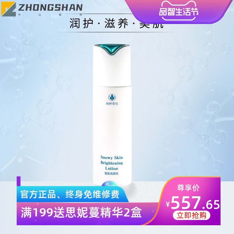 植物精华滋养护肤品套盒面部护理提亮肤色补水保湿学生女套装