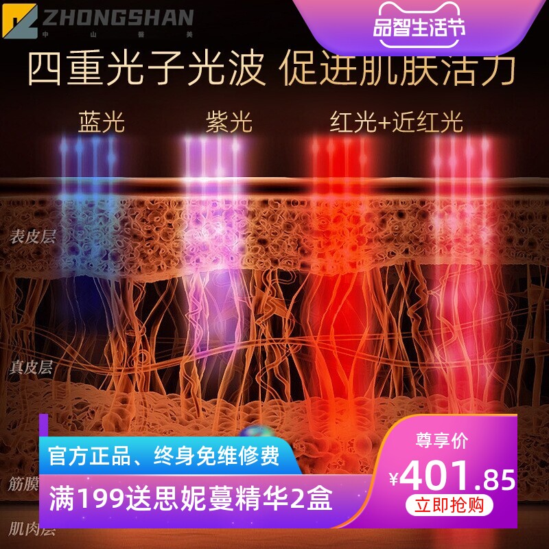 红光面罩面膜仪家用脸部LED大排灯嫩白祛痘光谱仪光子嫩肤美容仪