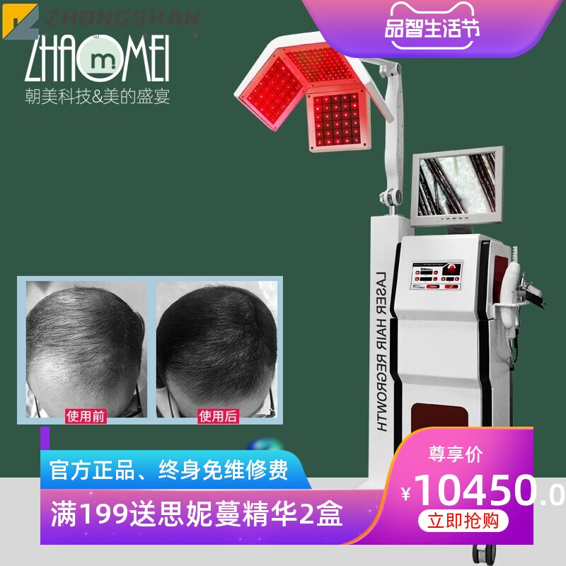 新款立式激光生发仪红光增发臭氧电疗梳头皮检测头皮综合护理仪器