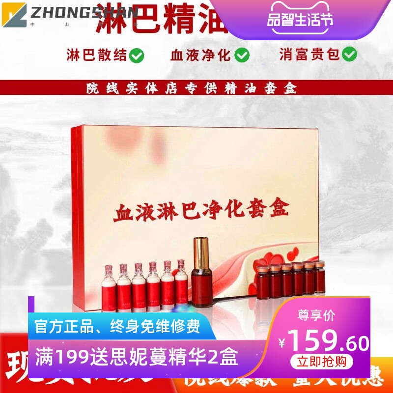 养生套盒美容院血液净化淋巴套盒全身通用身体药油套盒