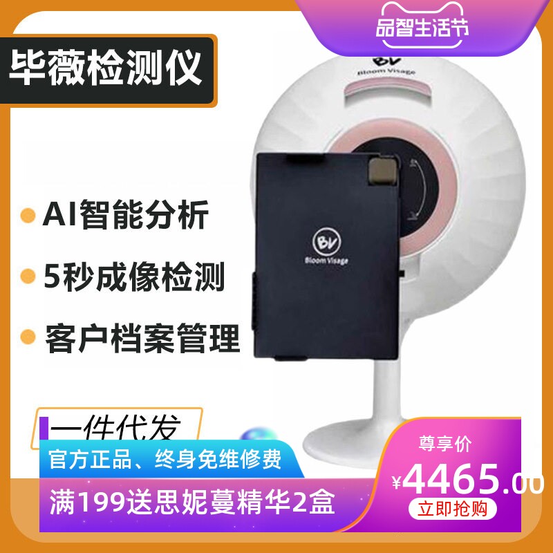 毕薇美测皮肤检测仪智能AI魔镜面脸部水分测试分析CT仪美容院专用