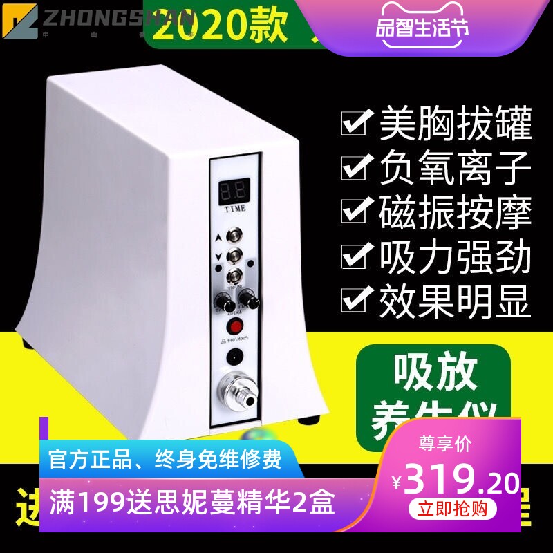 真空负压养生仪器正品家用丰美胸部按摩器疏通乳腺全身吸痧走罐仪