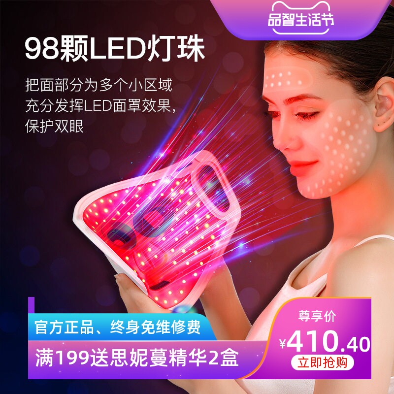 LED彩光家用美容仪红蓝绿紫四色彩光面罩98颗脸部彩光光子面膜仪