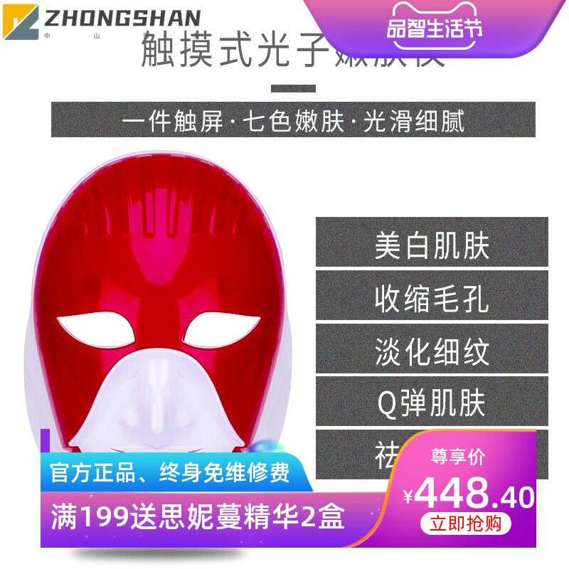 跨境led充电面膜仪埃及艳后充电美容面罩光谱仪七色彩光子嫩肤仪