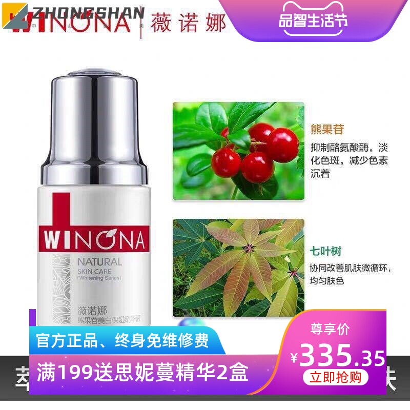 熊果苷美白保湿精华液30ml补水保湿面部精华紧致毛孔淡斑