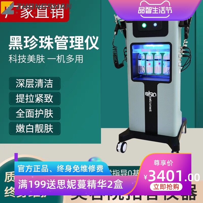 科以美黑珍珠皮肤管理综合美容仪毛孔清洁补水提升大气泡脸部仪器
