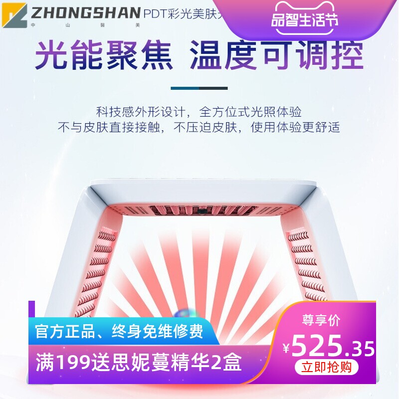 七彩光LED光谱仪红蓝光祛痘光子嫩肤仪面罩美容仪皮肤管理美容院