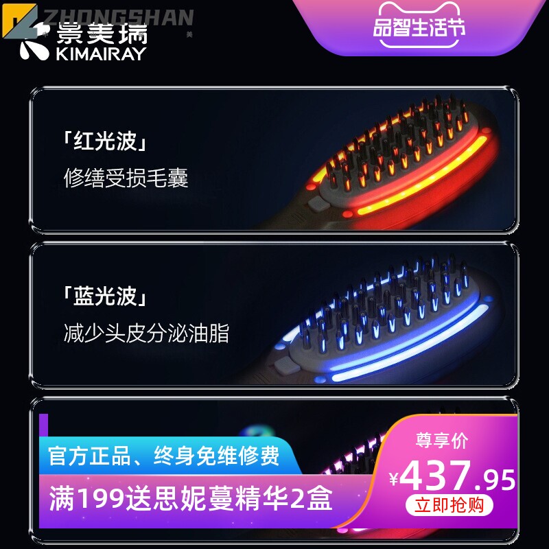爆款推荐电动震动彩光护理头部按摩梳育发液头皮上药器电动按摩梳