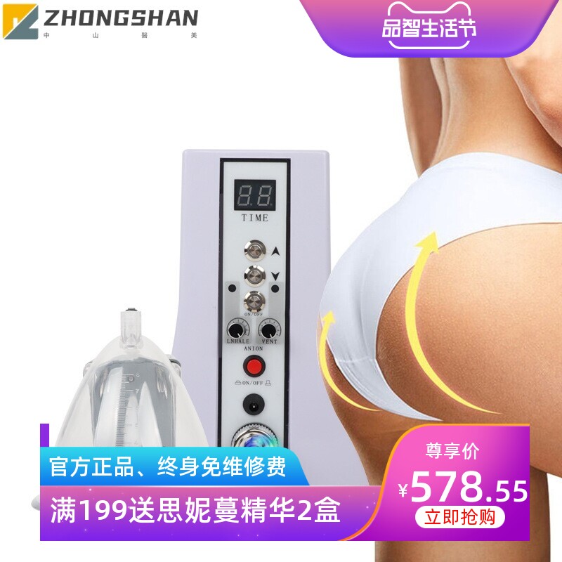 负压丰胸仪身体调理美按摩仪刮痧拔罐提臀美胸仪跨境热销美容仪器