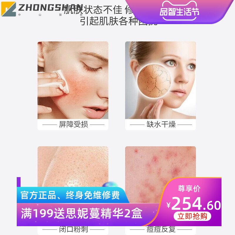 妍美之志蓝铜胜肽冻干粉套盒 舒缓修复泛红水润 美容院冻干粉