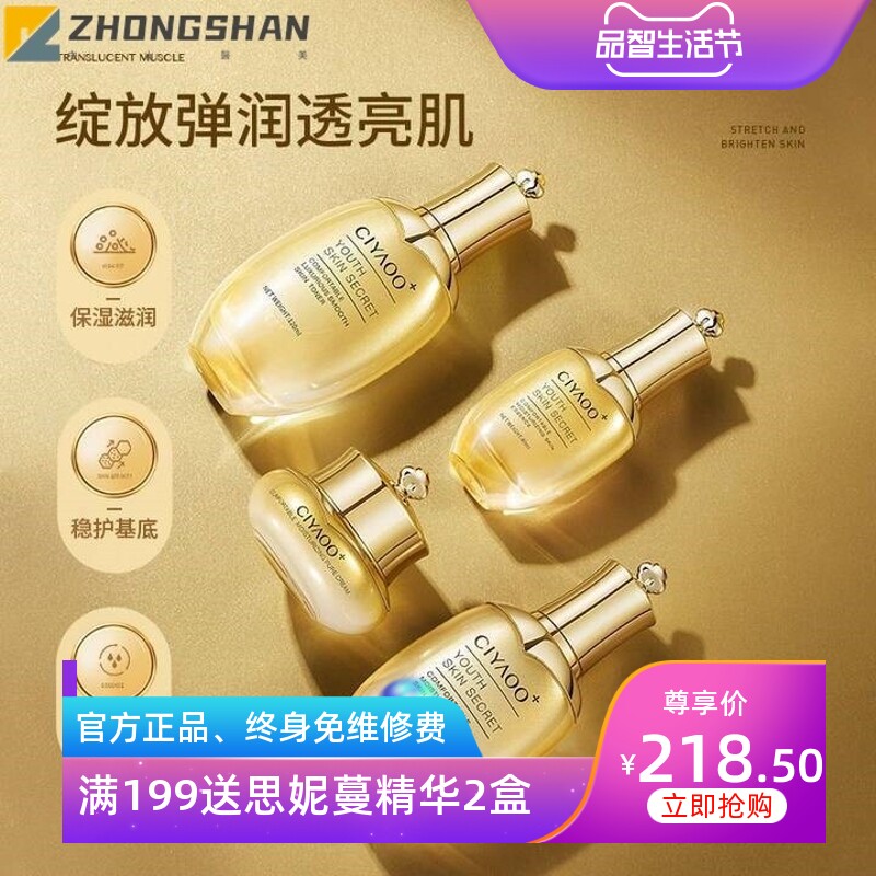 瓷雅青春肌密舒颜奢润护肤礼盒补水保湿提亮淡纹水乳霜护肤品套盒