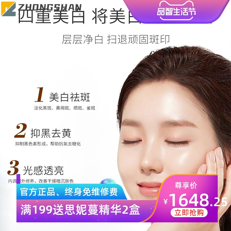 美容院院装美白祛斑控色刷斑液灯泡肌加工抑制色素断斑无创溶斑液