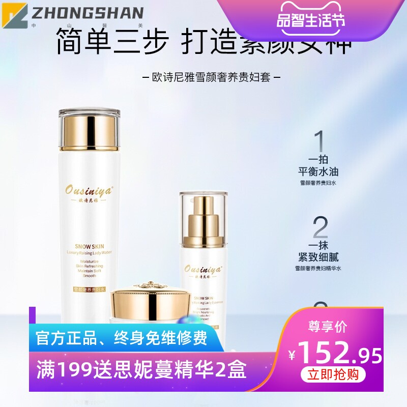 新品贵妇膏三部曲补水清透遮瑕紧致套盒化妆品全套正品套装