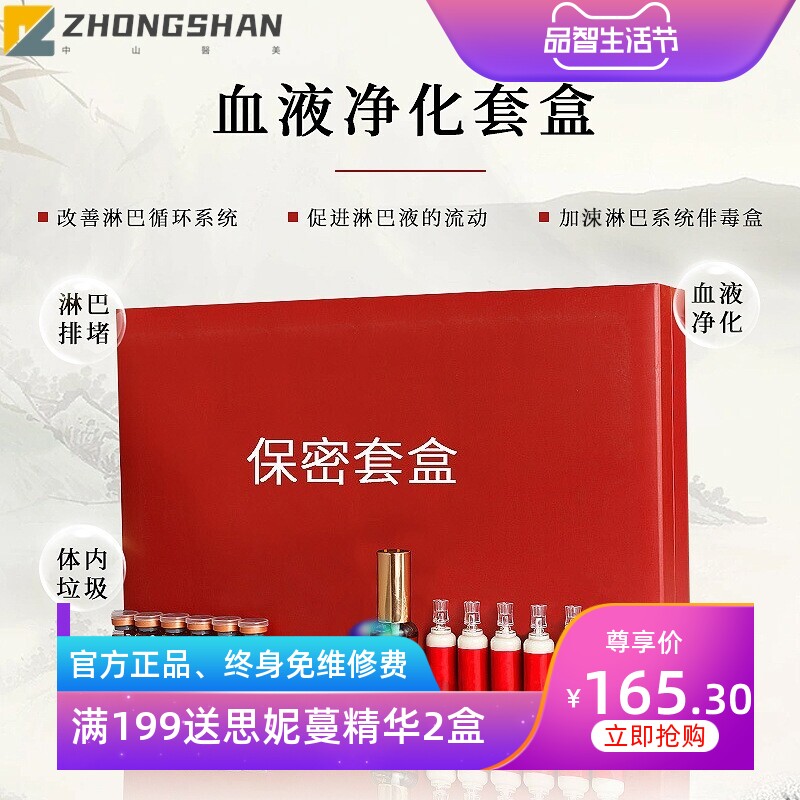 美容院专用血液净化套盒身体护理精油养生套盒肩颈淋巴套盒