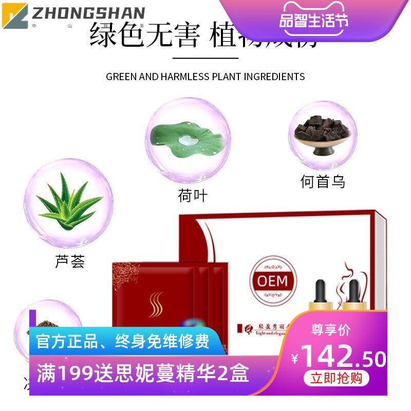 美容院纤体身体套盒草本植萃能量膜滴滴草本精华液一滴通塑形套盒