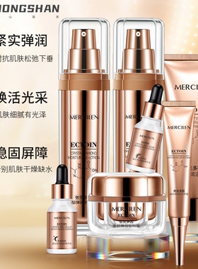 梦希蓝依克多因弹润养颜7件套装 补水保湿护肤品套盒紧致嫩肤