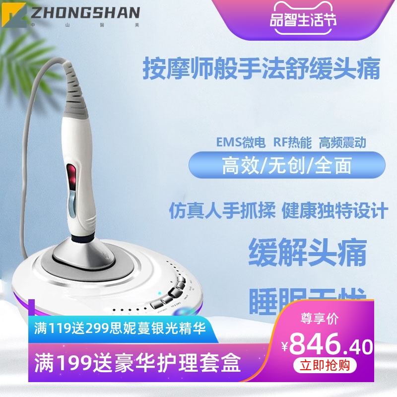 头部按摩器家用电动疏通经络刷美容院生发头疗机穴位头皮按摩仪器