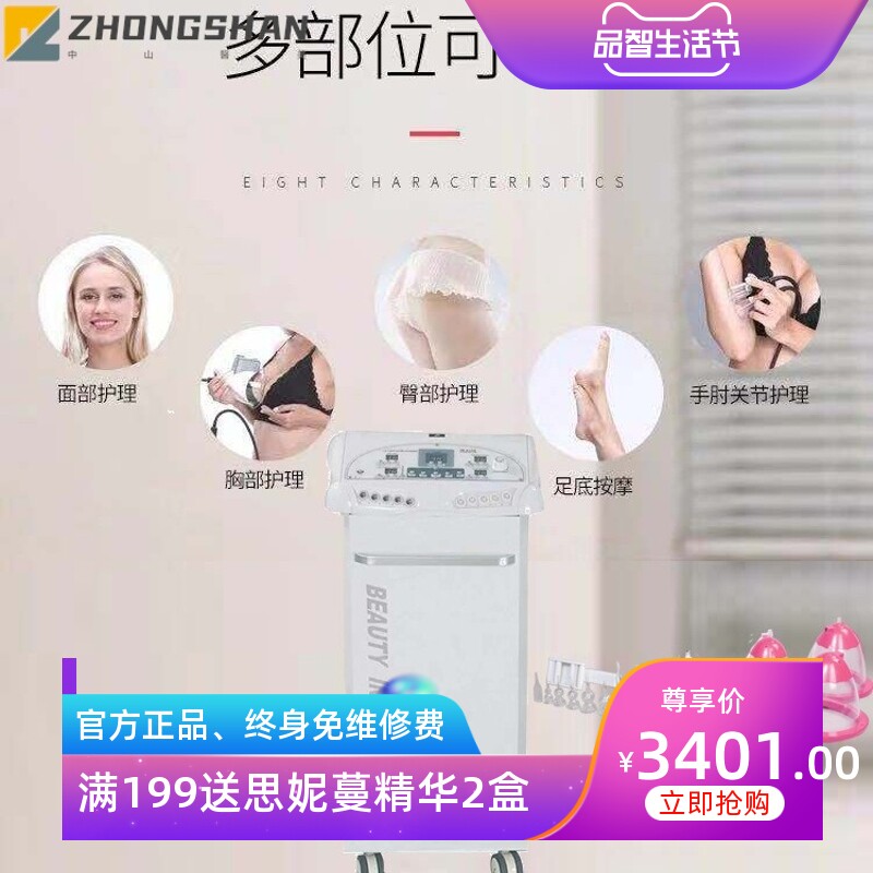胸部保养仪产后催奶疏通乳腺管提臀祛结节身体塑形内在负压养生仪