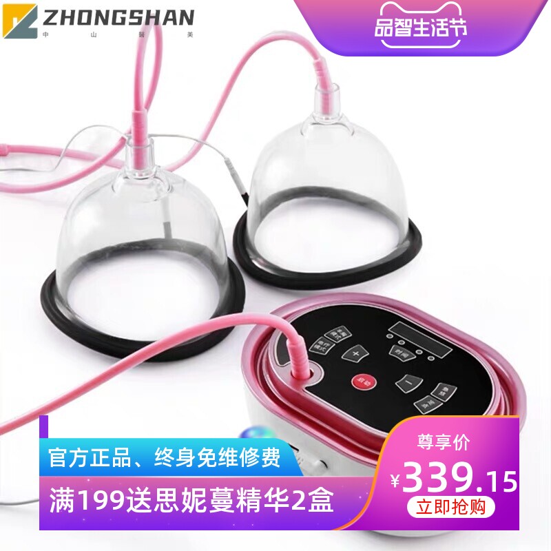 微电流胸部按摩器真空负压揉捏机电动脉冲乳房护理仪挺拔美胸器