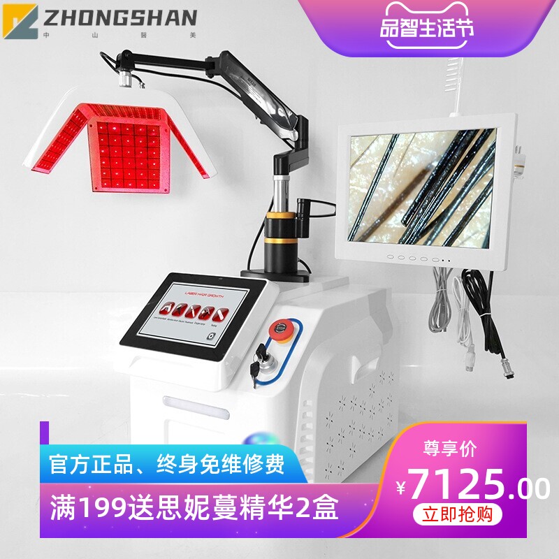 台式激光生发仪 头发理疗仪生发养发护理SPA毛囊头皮检测头疗仪器