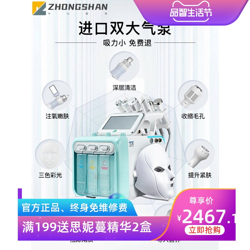 面罩小气泡美容仪美容院专用脸部皮肤管理综合仪导入仪光谱仪