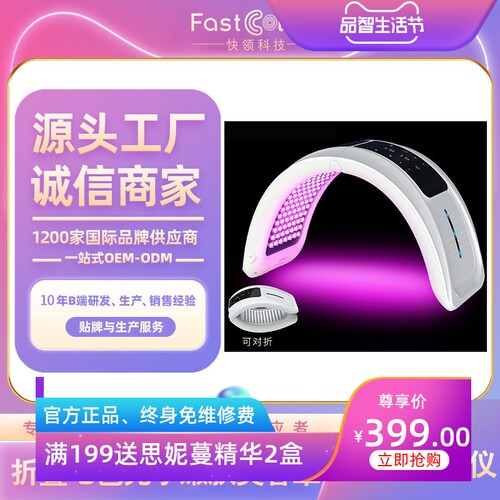 跨境红蓝光消痘嫩肤LED光疗面罩光子PDT光谱仪可折叠美容仪祛痘