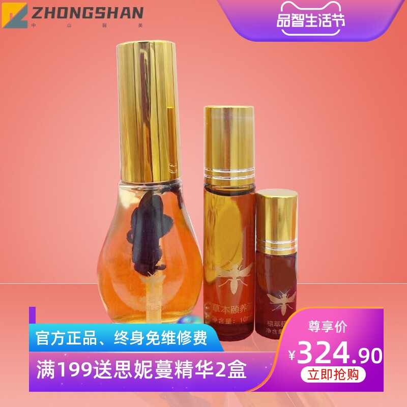 【新品】发热蜂疗灸身体套盒 养生蜂疗精油蜂毒套盒胸肩颈背关节