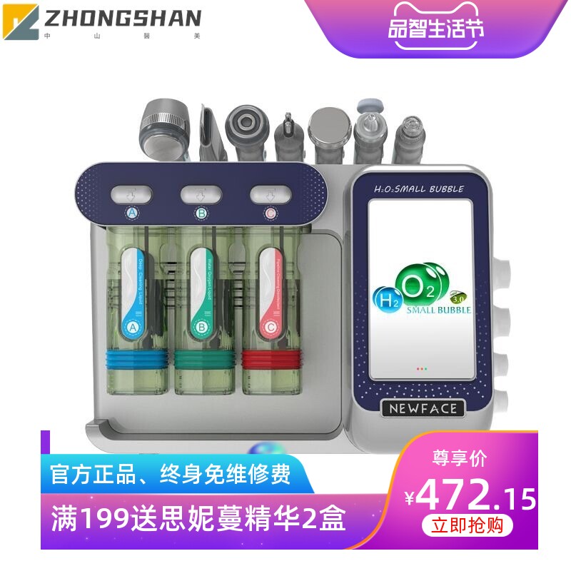 艾沫尔/艾希纽菲思六合一大气泡可视化微晶导入吸黑头皮肤美容仪
