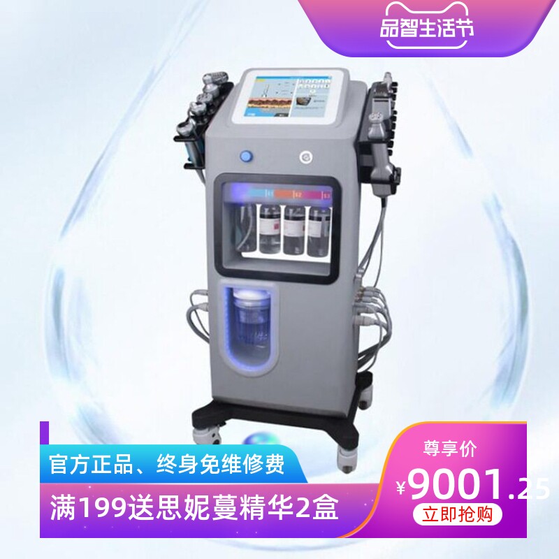 海蓝之星多功能皮肤管理仪器大气泡黑珍珠综合仪美容院用厂家直供