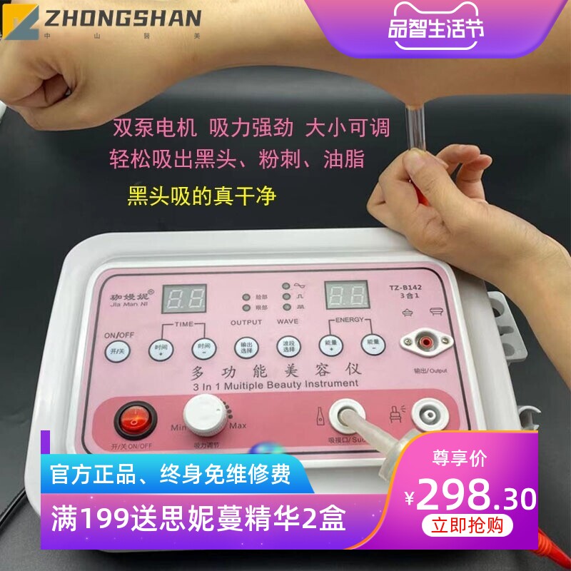 吸黑头神器脸部油脂毛孔清洁仪注氧仪刮痧吸黑头院仪器吸油机